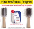 נשירת שיער