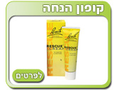 רסקיו קרם , רסקיו רמדי , תמציות פרחי באך
