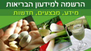 מידעון הבריאות