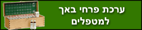 ערכת פרחי באך