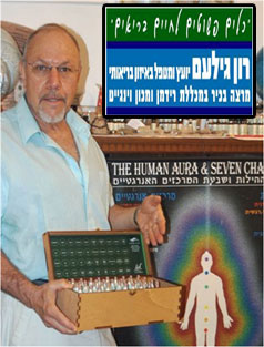 קורס פרחי באך מעניין וייחודי בהנחיית מר רון גילעם מומחה לפרחי באך