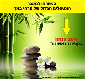 פרחי באך