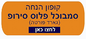 כפתור הנחה סמבוכל פלוס