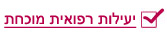 טייק קר כאבי מחזור