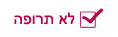 טייק קר כאבי מחזור