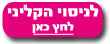 טייק קר כאבי מחזור