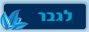 קופון לטיפול בנשירת שיער לגברים