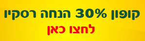 רסקיו יום