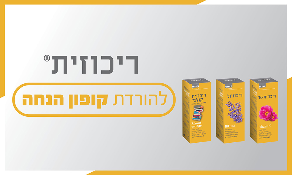 קופון הנחה חדש - ריכוזית סירופ קופון הנחה חדש - ריכוזית סירופ