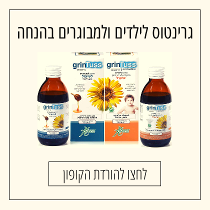 גרינטוס 180 גרם בהנחה