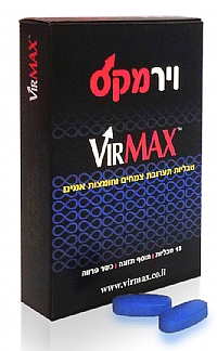 וירמקס - טבליה חזקה לגבר תוצרת ארה